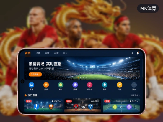MK体育 APP，装一次不再错过开赛